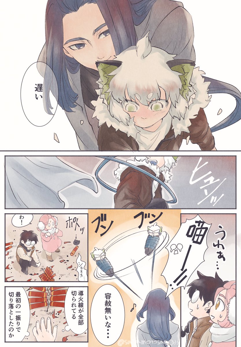 大寒の漫画続き。