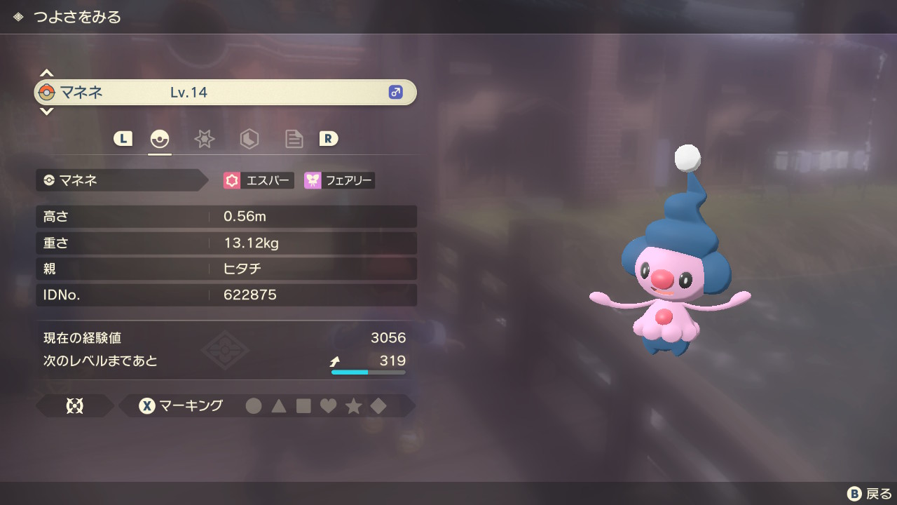 日立の苗木 マネネ 個人的に謎なポケモン 剣盾にはガラルバリヤードおよびバリコオルがいたが マネネのリージョンフォームは無かった リージョンフォームは各地の気候によって原種とは異なるタイプ 生態に変化したとされるが なぜマネネは