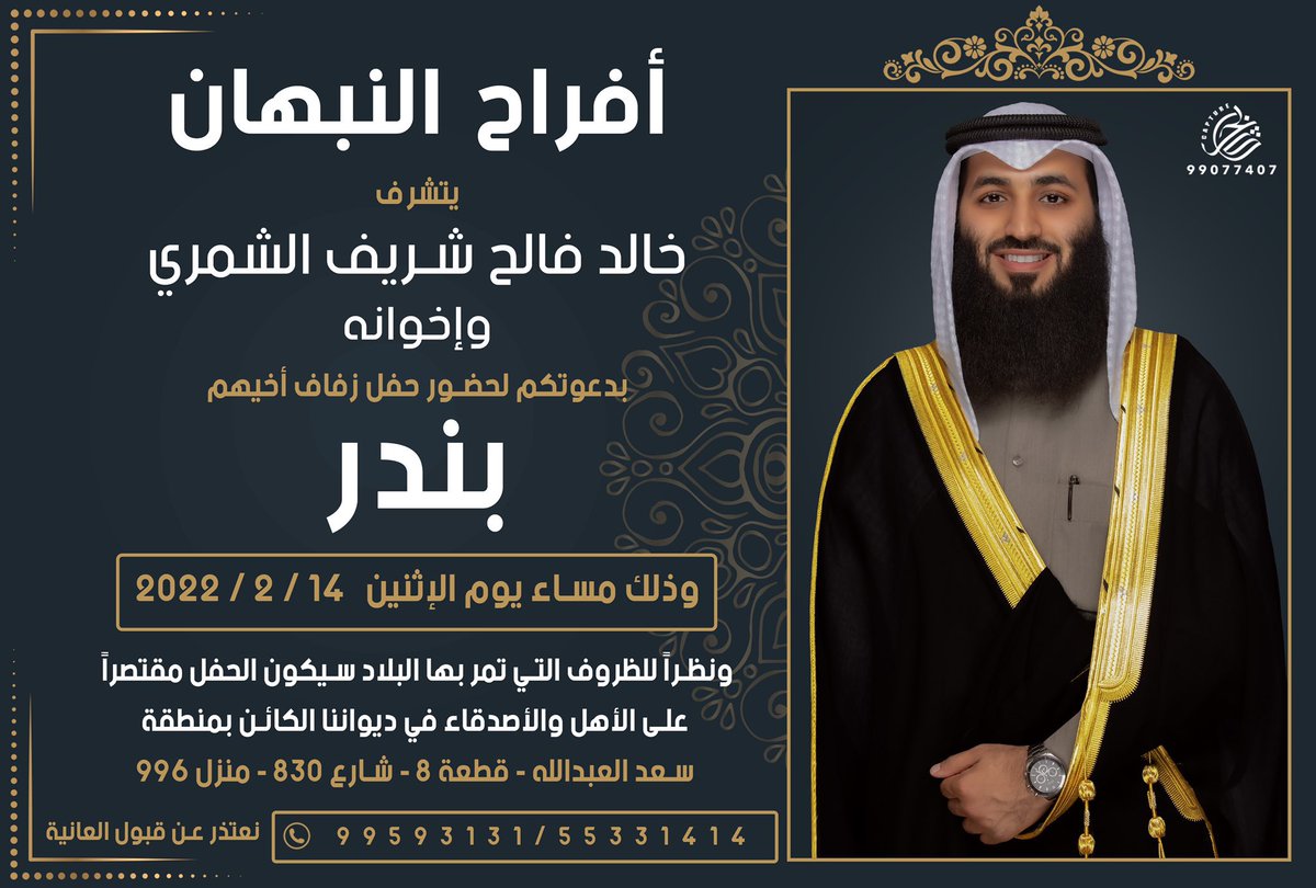 عادل فالح الشمري tweet media