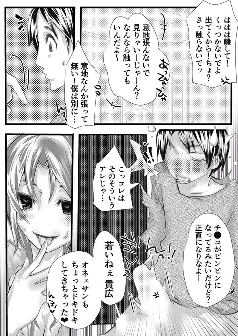 [R-18] 巨乳な清楚系義母とヤリマン義叔母が突然できた話7 #漫画 #おっぱい #original #女の子 #創作 #巨乳 #オリキャラ #エロ漫画 #おねショタ https://t.co/SmjiqeWVHB 