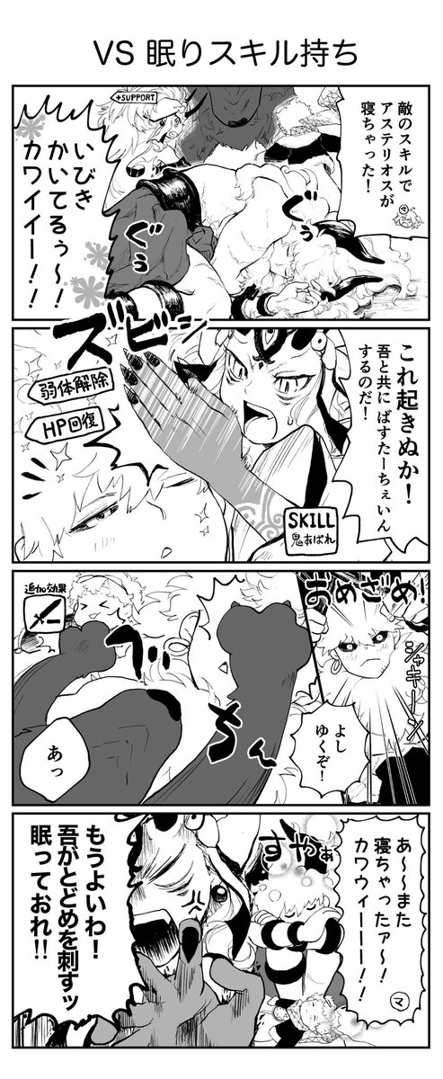 今日イチなごんだ戦闘😇
※地味に茨木童子とボイジャーくんの再臨バレあるので注意 