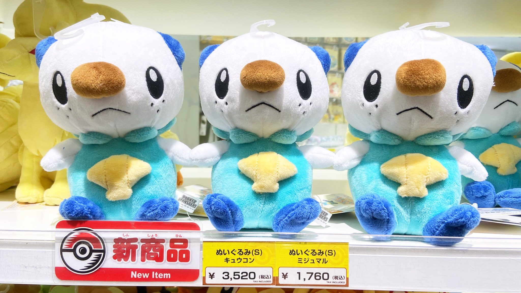 美品 ポケモン ぬいぐるみ ミジュマル ビック ポケモン ぬいぐるみ ミジュマル ビック ポケモンセンター