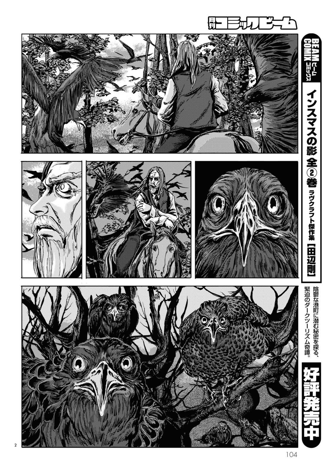 受注生産品 田辺剛ラヴクラフト傑作集他作品 青年漫画 Codienkatana Com