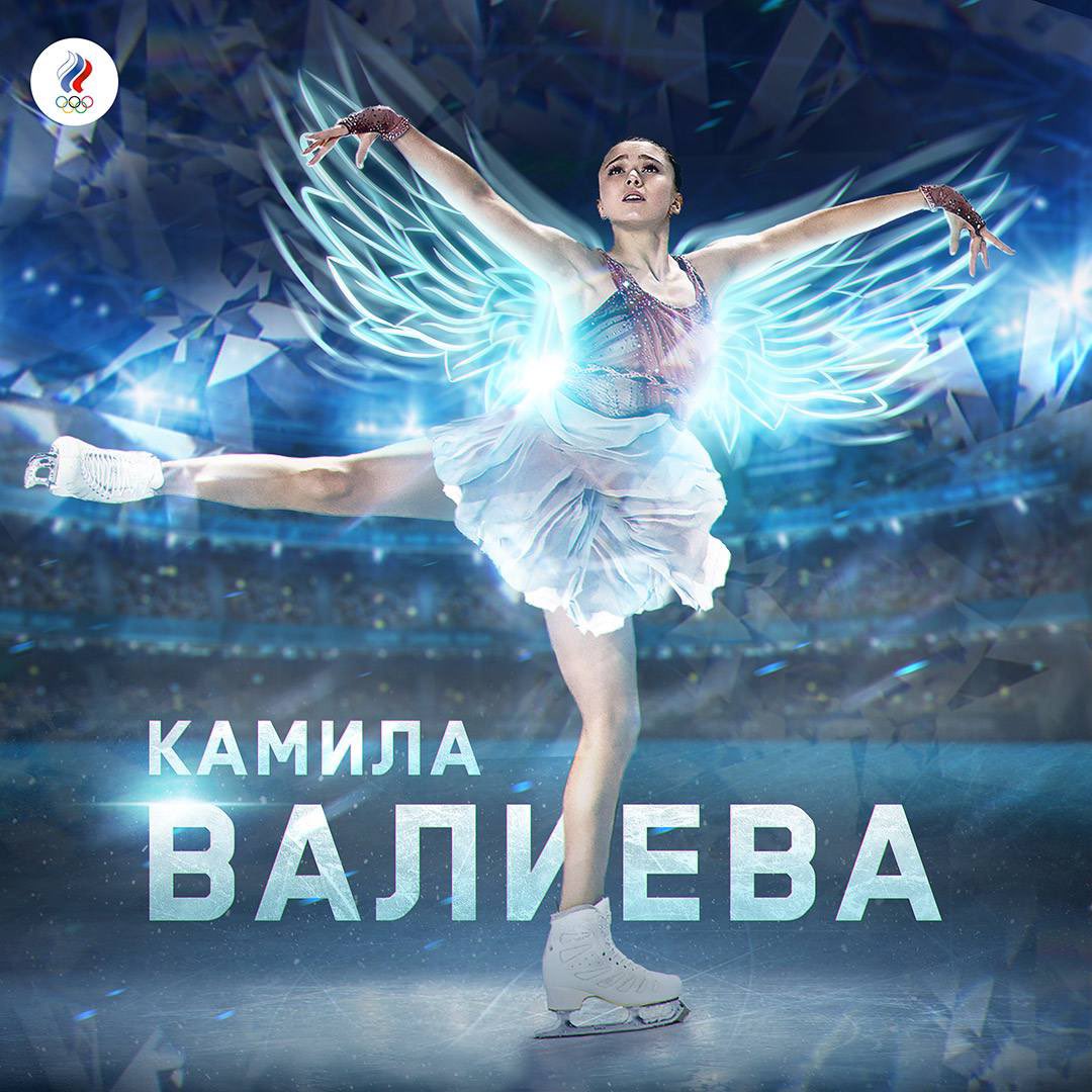 Olympic_Russia's tweet image. На совсем ещё юную, хрупкую, невероятно талантливую, фантастическую спортсменку обрушилось тяжелейшее испытание.Интернет даёт возможность писать слова поддержки в режиме реального времени без пауз. Так пусть Камила почувствует вашу любовь и искренние эмоции♥️

#beijing2022