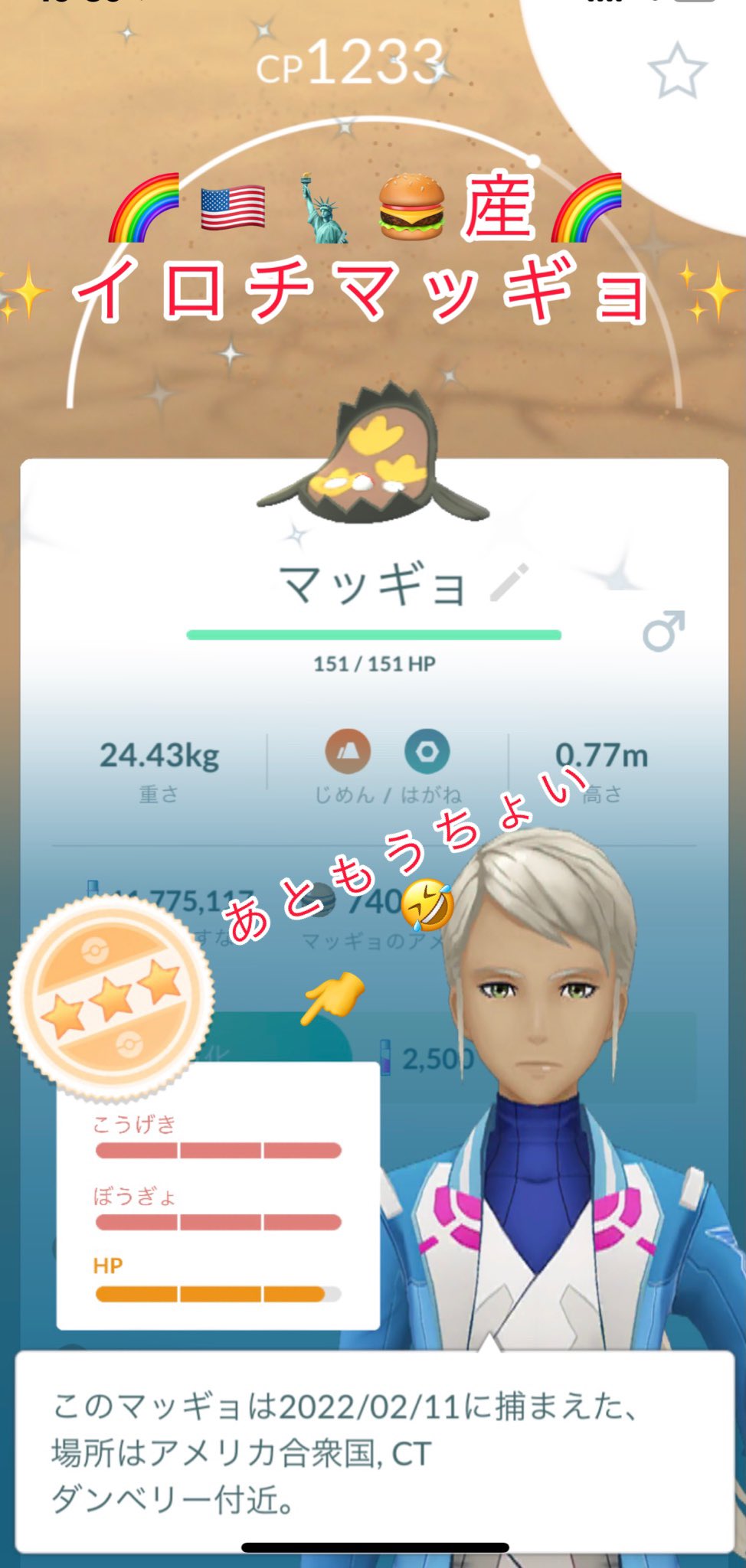 色違いマッギョ Twitter Search Twitter