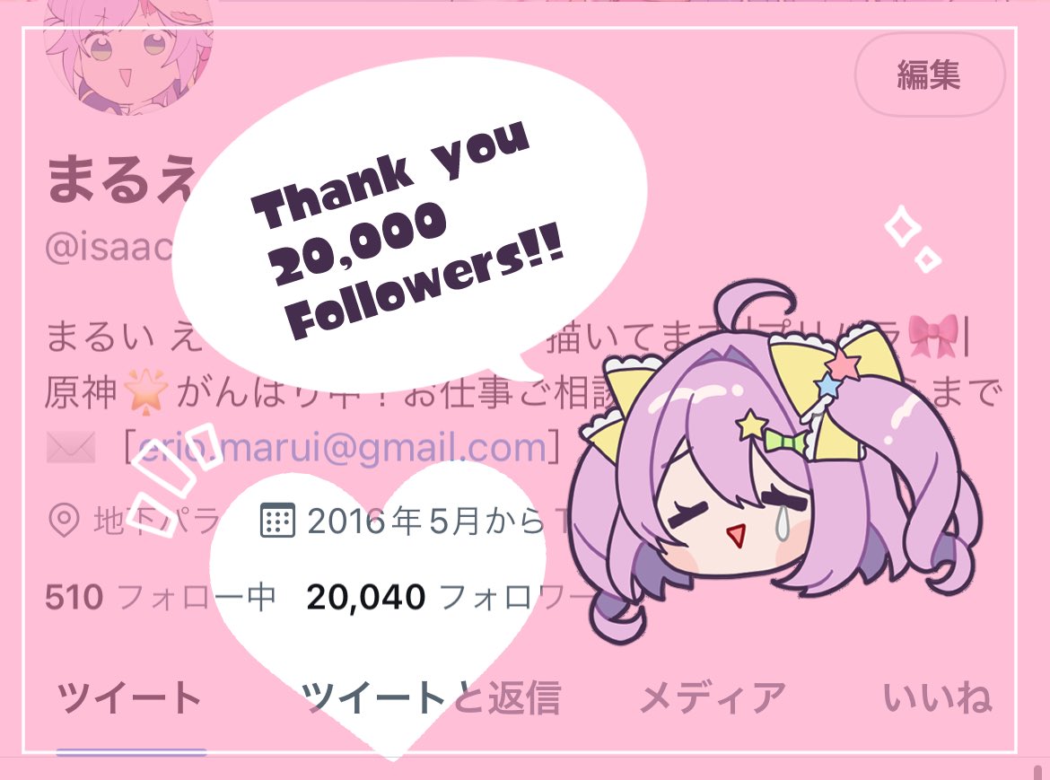 フォロワー2万人ほんとーーーーにありがとうございます🙏😭💓  これからも好きなもの沢山お絵描きします🎨✍💕 