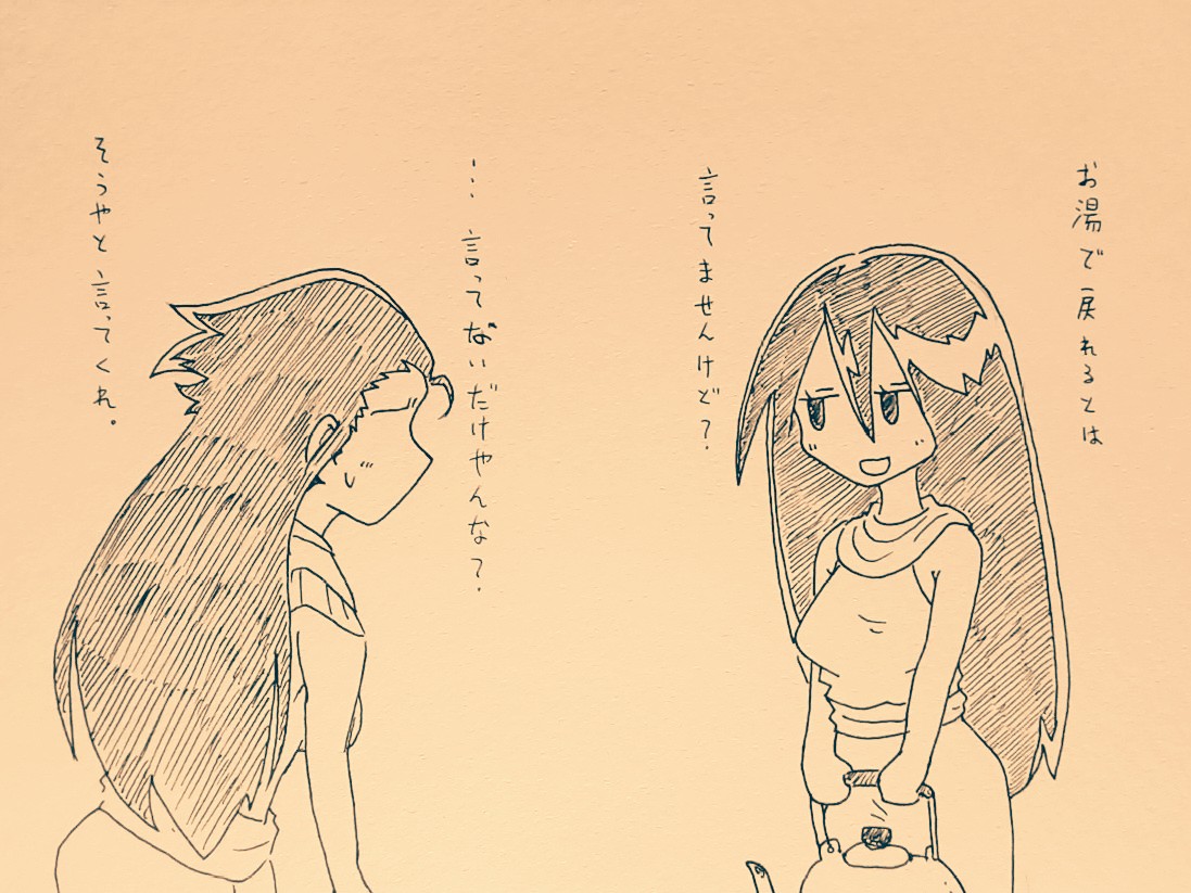シャー子とファラオ1/2。
#へんたつ 