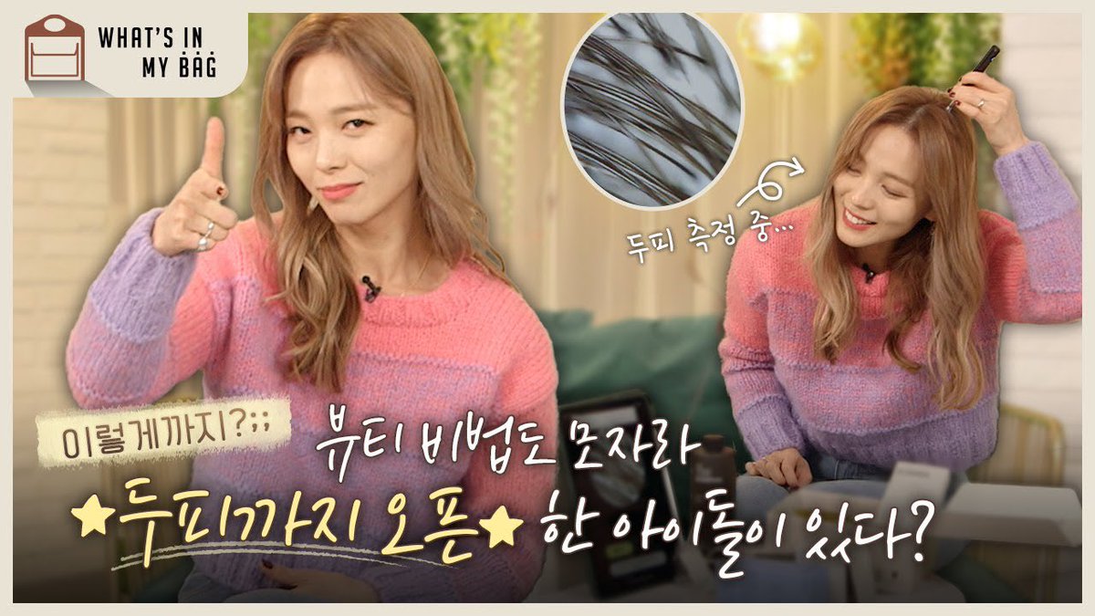 Ent_Polaris's tweet image. [선예]

과거 걸그룹 시절 뺨치는 미모와 몸매! 선예의 WooAh하고 Hip한 비법♥
⠀
🖇 youtu.be/Cp3r5opU0yU
⠀
#선예 #전대미문 #왓츠인마이백 #선예가방