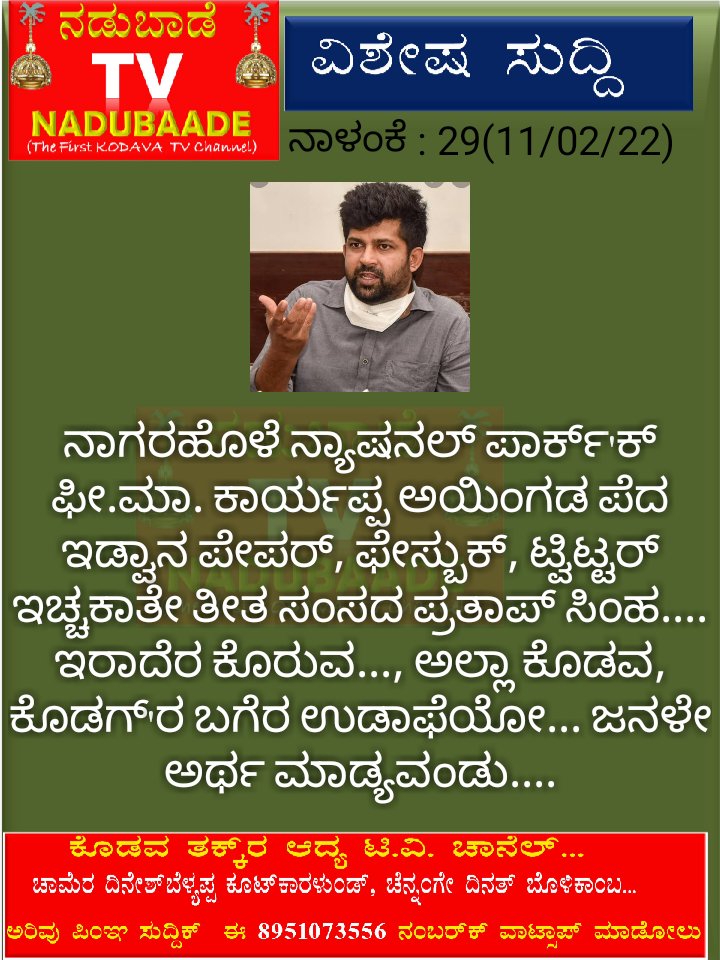 Chamera DineshBellyappa (@dineshbellyappa) on Twitter photo 