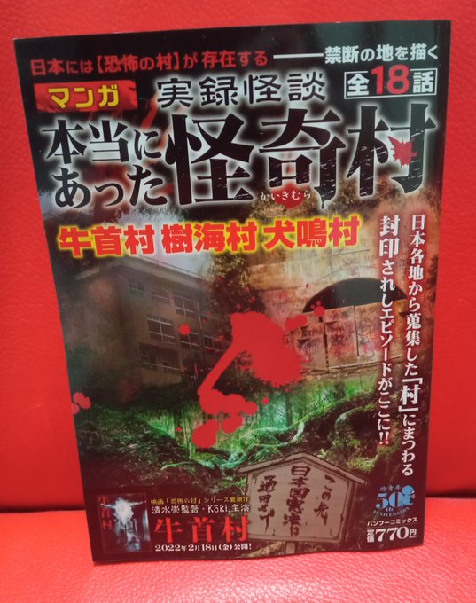 ホラー漫画 を含むマンガ一覧 : リツイート順 : 165ページ目