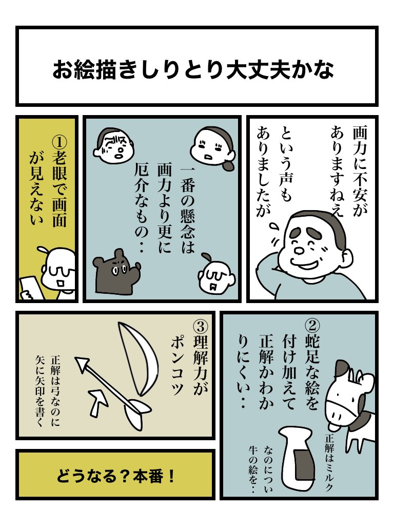 今月19日にZOOM配信する「お絵描きしりとり」の動作確認をした際の絵。自分の心に棲みつく、良く思われたい!面白いと思われたい!等さもしい煩悩に気付くなど収穫多し‥観たい相互さんは是非DM下さいね!
@Bulsara55844268 
@andon_maru 
@T_A_T_S 