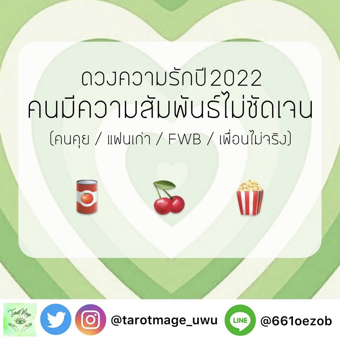 tarotmage🍀 tweet media