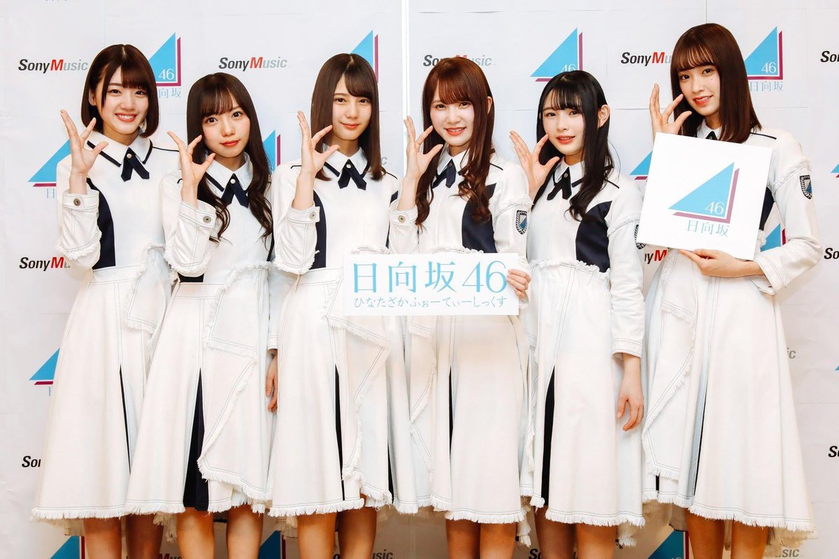 3 年 お め で と う. 日 向 坂 46 生 誕 祭 日 向 坂 46 改 名 3 周 年 