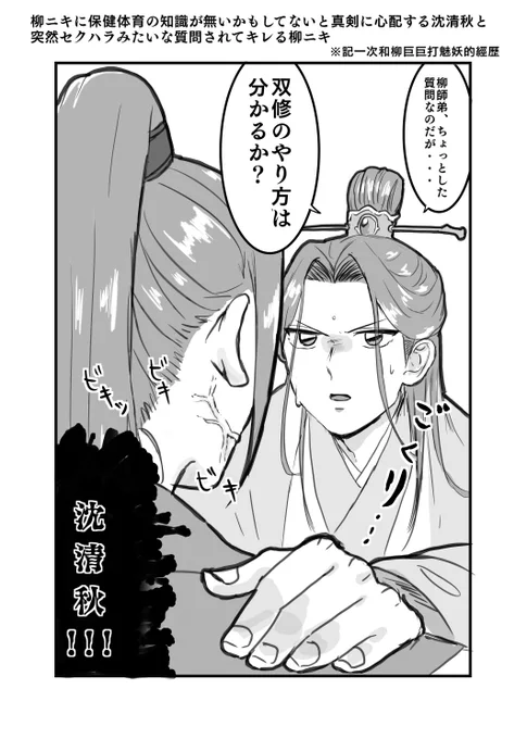 渣反番外編の師尊と柳ニキのショートコント面白かった 