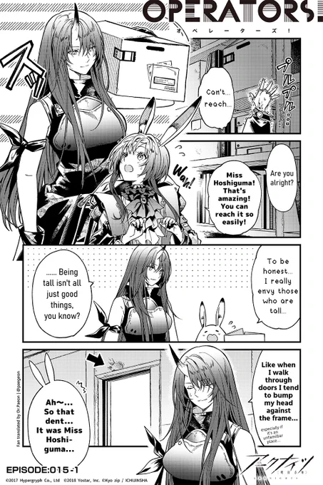 English Fan translation of [Arknights OPERATORS!] Episode 015-1
(Official Arknights JP Twitter comic) 

The tall and dependable Hoshiguma. Amiya is envious of her height, but it seems like there is a fair share of problems that comes with being tall.

#Arknights #OPERATORS_EN 