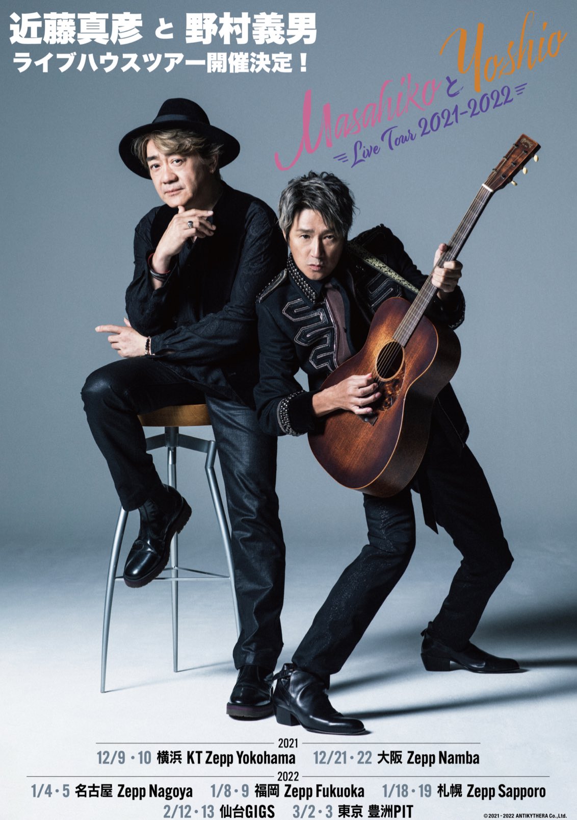 近藤真彦3月21日宮城・仙台ライブチケット