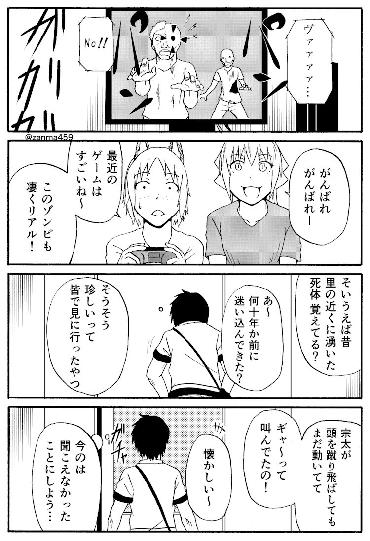 嫁ぎ遅れた狐が嫁に来る話、66話目(1/2)
 #創作漫画 