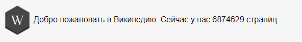 в википедии меньше страниц чем людей втф