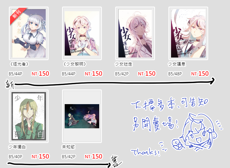 eva22022432's tweet photo. 【原創新刊+商品/通販開啟】 #OCFT
原創本子新刊&加印,還有新周邊都上架了!
有要複數下標的可以私我,再幫忙一起開賣貨便/蝦皮限定賣場唷~
詳細&賣場>> https://t.co/gZl7lNBYyY https://t.co/1Rnm95ULK5