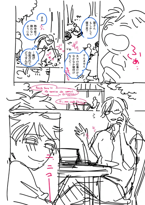 ネーム比較。
もうすぐ7話だー!😵‍💫🐟🐟 https://t.co/paW5RJo1AV 