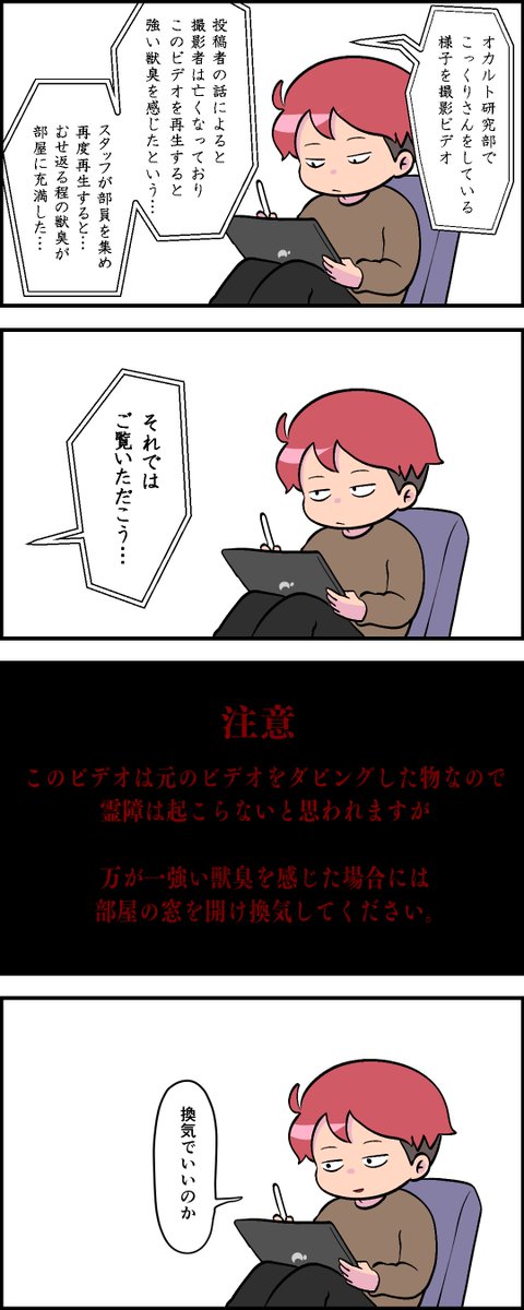 本当にあった呪いのビデオを作業BGMにしています。 