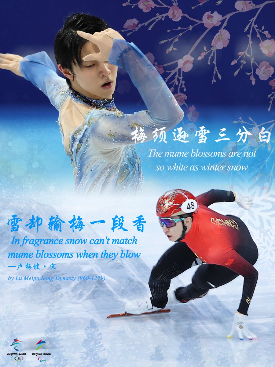 Ancient Chinese wisdom has it, everything is special in its own way. From figure skating to short track speed skating, athletes shine in their own ways in the #WinterOlympics #Beijing2022