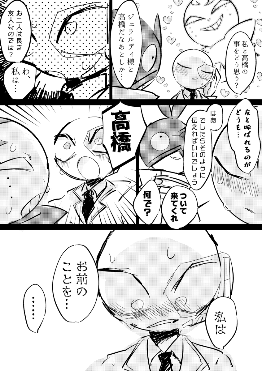 nwkrs's tweet photo. ジェラ高のイメージです https://t.co/dkPg3JI5cK