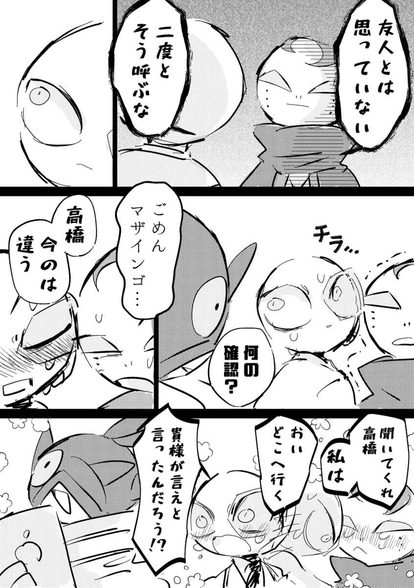 nwkrs's tweet photo. ジェラ高のイメージです https://t.co/dkPg3JI5cK