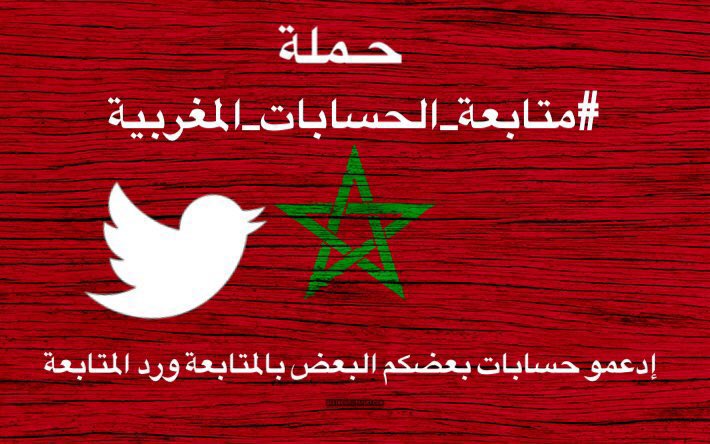 37Ikramel's tweet photo. خليونا ندعموا بعضياتنا و نديروا ايد في ايد🙏🇲🇦🙏 #متابعة_الحسابات_المغربية 
#المغرب https://t.co/L1srD0nb93
