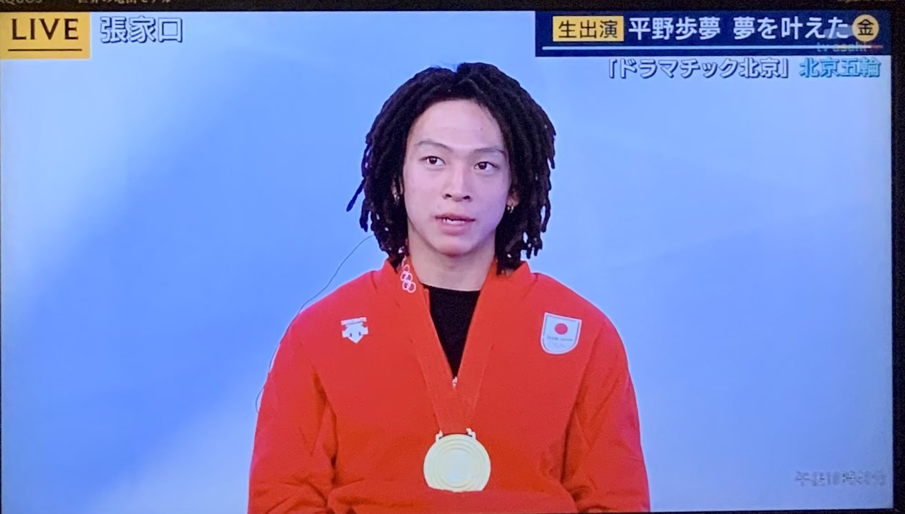Madam Ebisu マダムエビス 報道ステーション 平野歩夢選手 ゆっくりしたペースでの話し方がイイね ご自身の言葉を選んでいるし頭の良い人だと思う T Co T84llojpva Twitter
