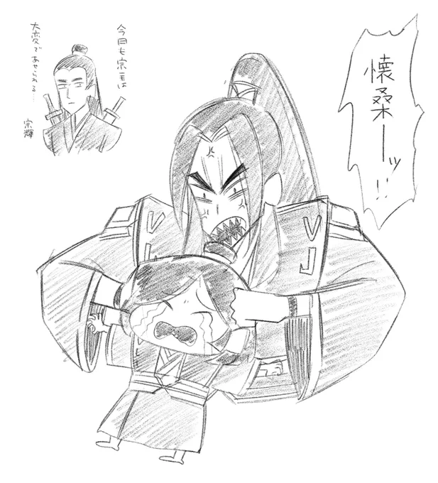 清河聶氏の日常 #MDZS 