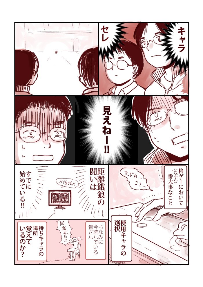 【2/3】またみんなでワイワイ格ゲーできる日を楽しみに!そのほかのまとめは #距離餓狼 で検索してください～動画もあります! 