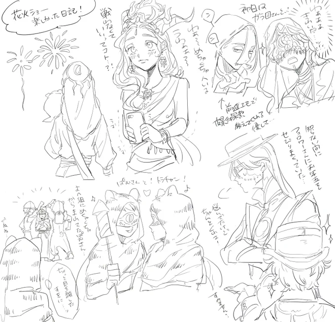 自己満足の花火日記🎆📖!
遊んで下さったり会って構って下さった方々ありがとうございました🙏✨✨(色々描ききれなかった…見にくくてすみません!) 