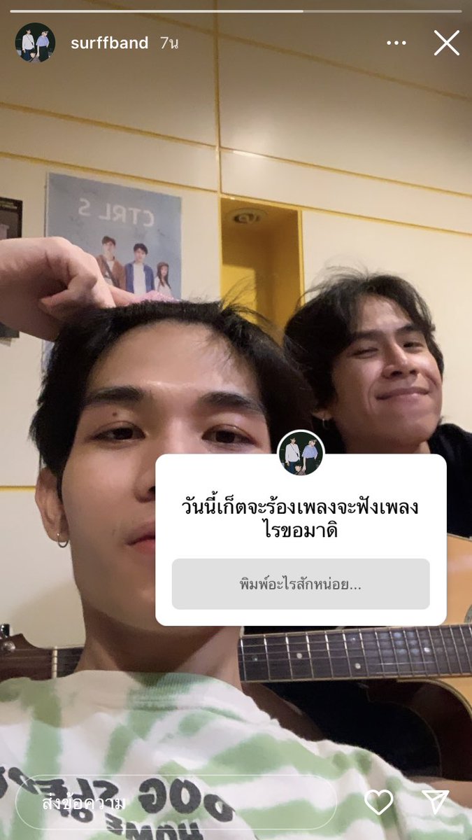 SURFFFANCLUB's tweet photo. ไหนใครอยากฟังเก็ตเก็ตร้องเพลง เอาเลอเริ่มเลอไปขอเพลงกัน!!

[ Repost ] Ig Story : surffband

#surffband #SURFF https://t.co/FXpnnMT831