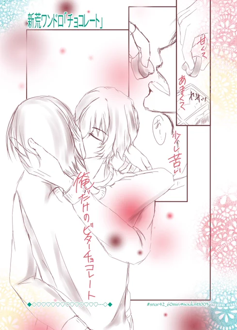 【新荒ワンドロ】
お題「チョコレート」

❤️❤️❤️❤️❤️❤️❤️

 #snar42_60min
@snar42_60min 