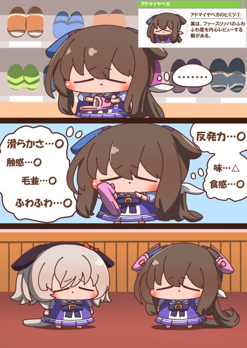 アドマイヤベガちゃん 