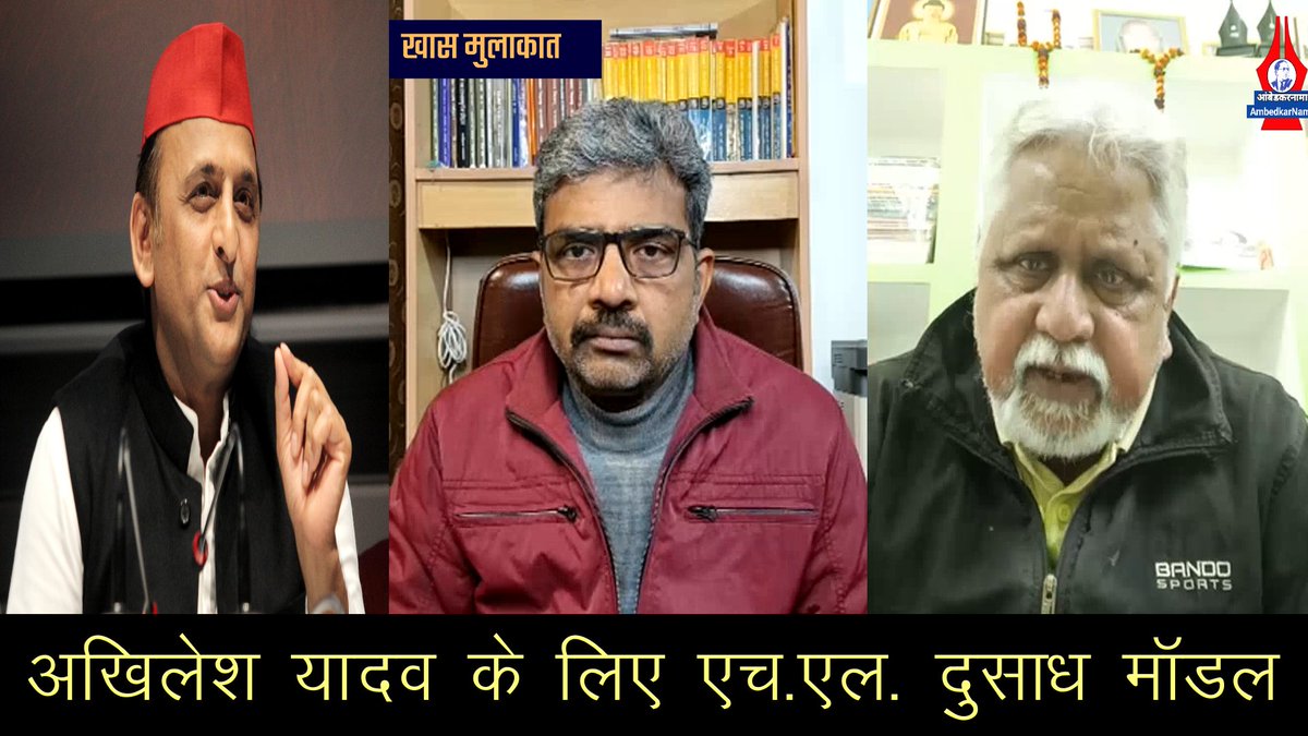 BJP दुनिया में सामाजिक अन्याय करने वाली सबसे बड़ी पार्टी है- H.L. Dusadh | Election | Social Justice youtu.be/KJO_4wJCMJM