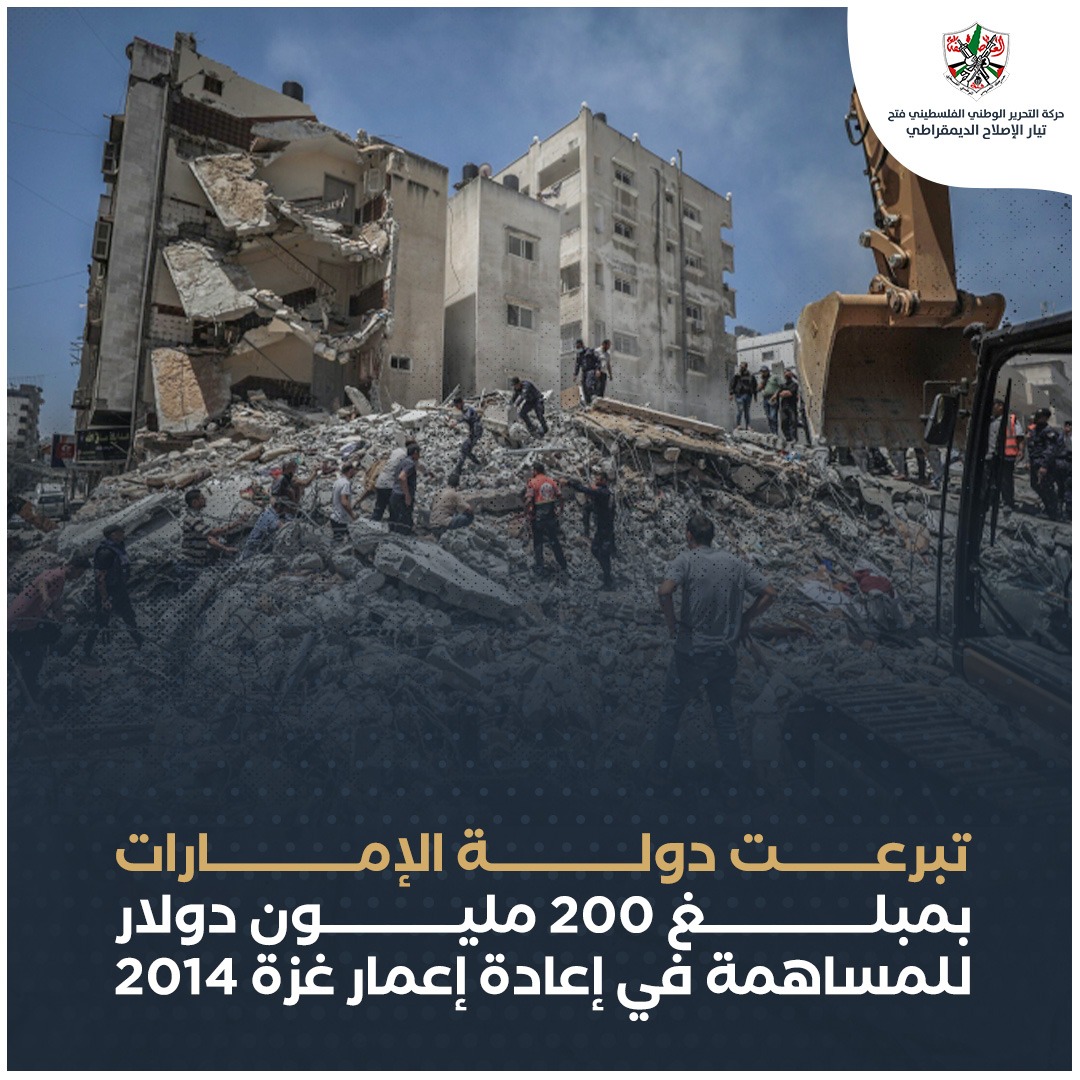 تركز الإمارات في دعمها للشعب الفلسطيني على القطاعات التنموية والحيوية التي تتصل مباشرة بحياتهم من أجل تحسين معيشتهم والنهوض بمستقبلهم
#رسالة_محبة_لامارات_الخير