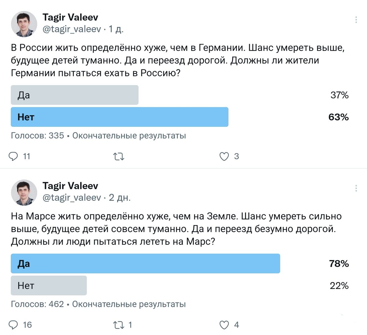 tagir_valeev's tweet photo. Обнаружил разницу между Марсом и Россией. https://t.co/oUiPhPK5EJ