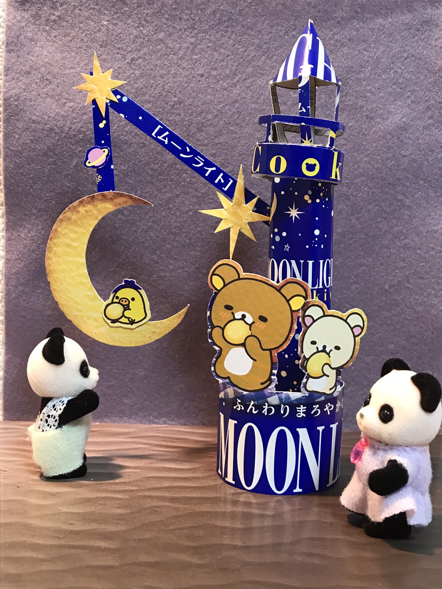 しらさぎみるく No Twitter このお月さま クッキーみたい お菓子の空箱で作りました 空き箱の裏面が図面になってるので 簡単に作れます 他にも色々あるみたい 森永ムーンライト 空き箱工作 シルバニアファミリー リラックマ T Co Ydzlrlovxm
