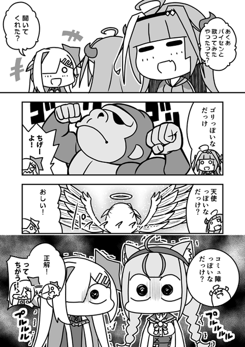 歌ってみた、よかった～!
#今日もホロらいふ #みかじ絵 #あくあーと 