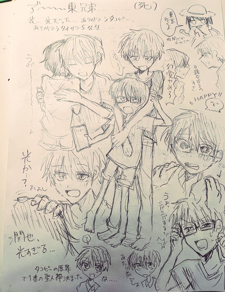 潤也と直樹くんに狂ってしまったオタクによるタコピーの落書きです............ 