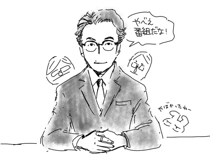 #星野源のおんがくこうろん 