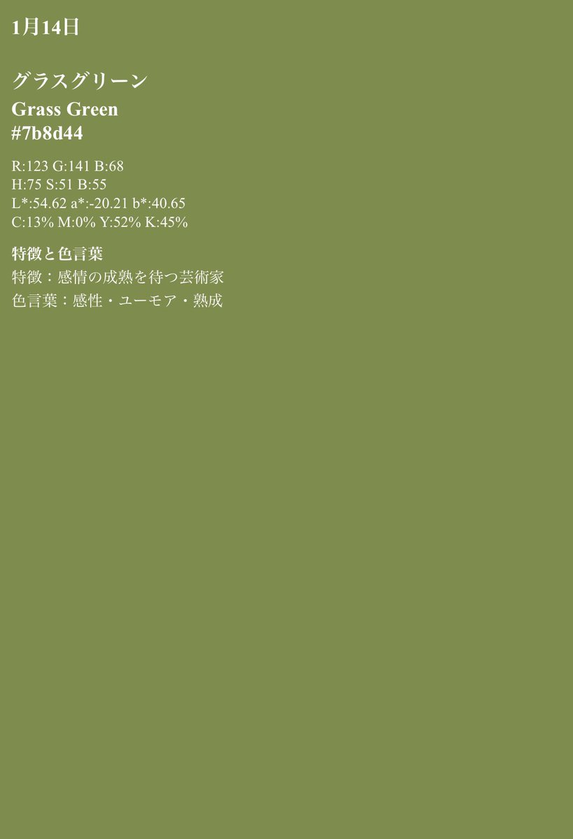 hirayama_miyabi's tweet photo. 私、感情の成熟を待つ芸術家です。
いつ成熟するのかな…🌱
#バースデーカラー診断 https://t.co/sTfehS424t