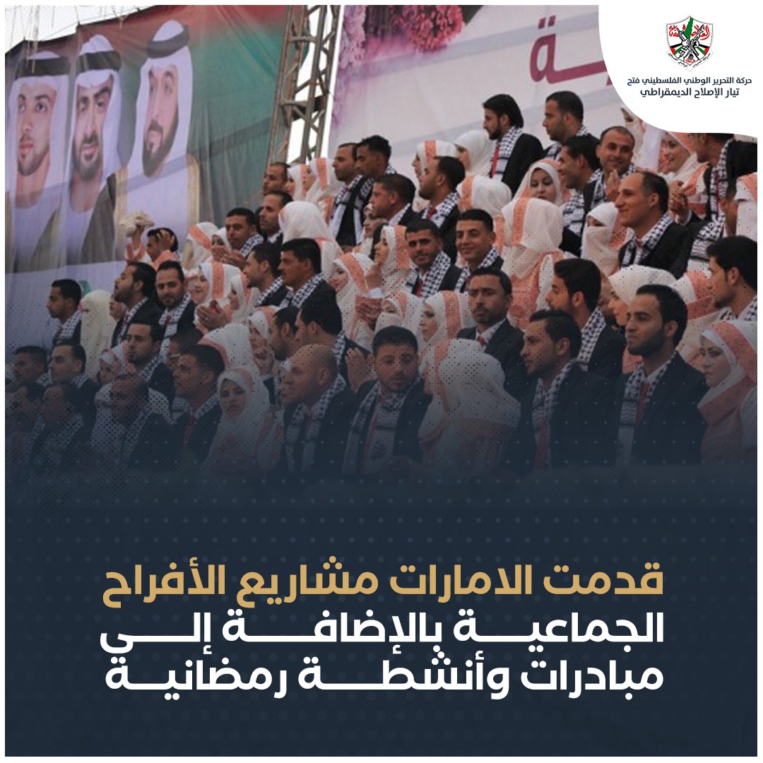 على مدى سنوات قدمت دولة الإمارات للشعب الفلسطيني المليارات لدعم بناء مستشفيات وعيادات صحية ومنشآت سكانية  ومدارس ومساجد
#رسالة_محبة_لامارات_الخير