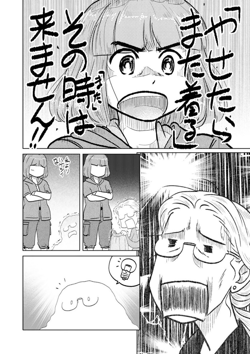 ふたりはだいたいこんなかんじ - いけだたかし - WEBマンガサイト【comicブースト】無料で読める最新マンガ、毎週火曜&金曜更新! https://t.co/vLshWUeEMr こちら本日更新はわんこがズバーン!
https://t.co/L8cTUzW613
絶賛発売中コミックス第三巻もよろしくね!
