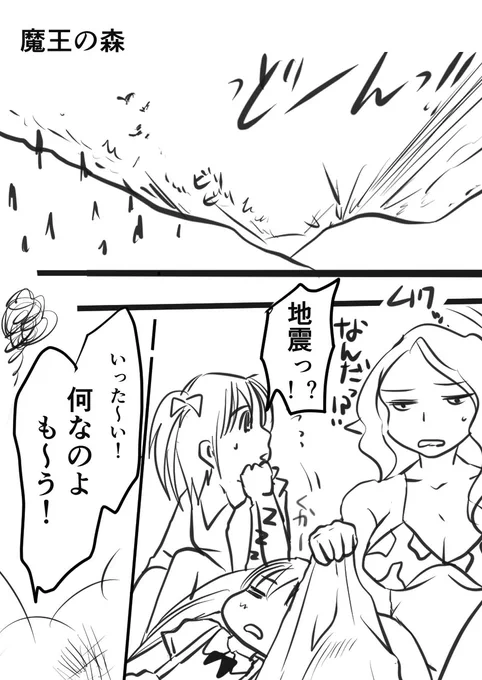 新キャラ魔女っ子🧙‍♀️と魔王の森に住む
牛ママ🐄アリアナ🪓妹のソリン🐱の
出会い漫画みてほしい🥺
#漫画が読めるハッシュタグ 
#創作漫画 
続きはツリーにします 