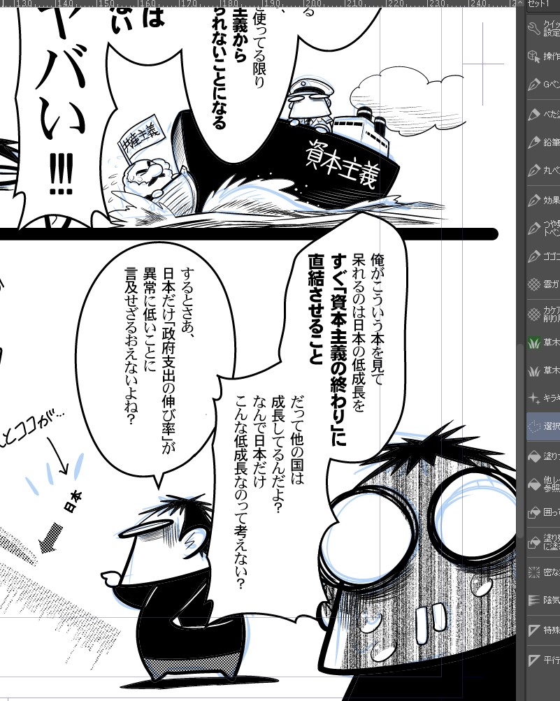 ちなみに毎月書き下ろす書評マンガは(あくまで俺の中で)画期的な代物で、コマを割らず、延々と語り続けている形式です。下書きなしで直接ネームをだーーーっとたくさん打ち込み、最後に絵をつけてます。マンガというか……語りです。読むのに妙に時間がかかります。 