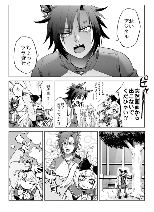 シャカデジのつもりで描きました。デジたんめんどくさくてかわいいね #ウマ娘 