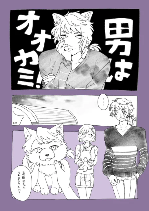 🐺みかマリ🐺 